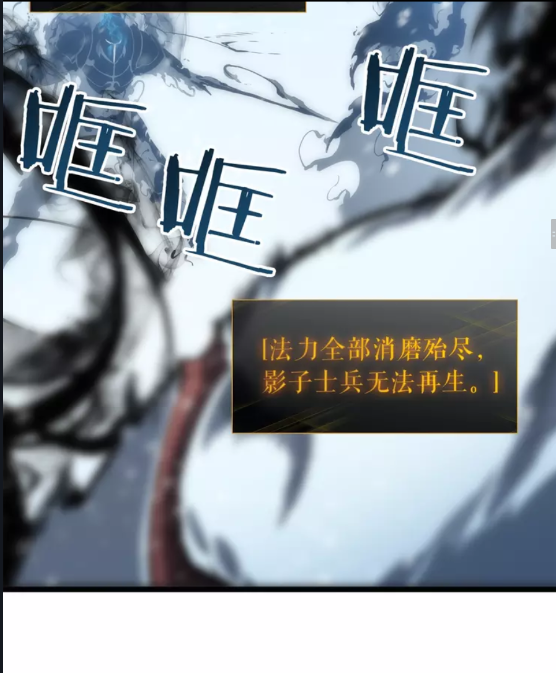 我独自升级漫画,第51话 魔兽士兵3图