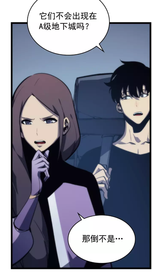 第69话 巨型兽人3