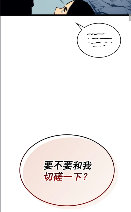第93话 一战成名1