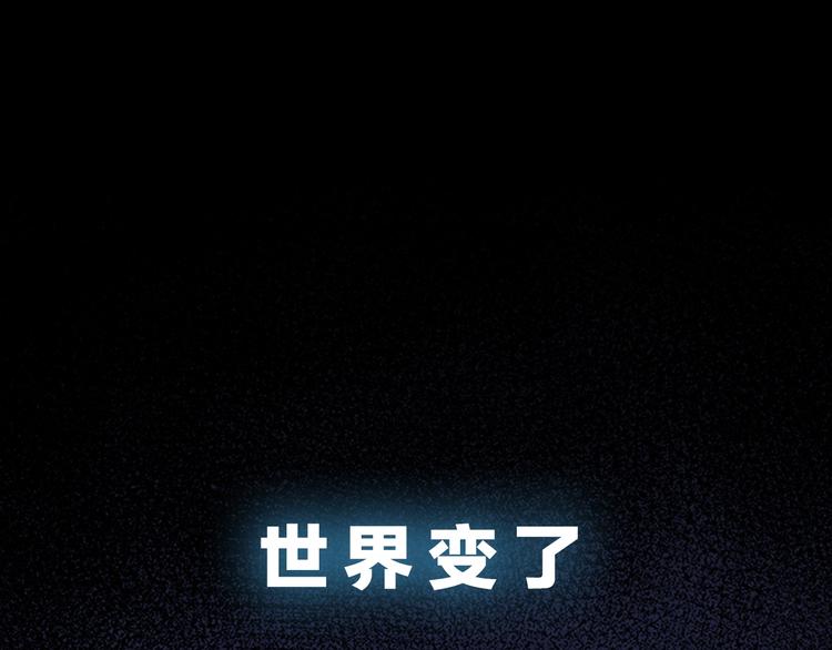 我独自升级漫画,序章 我独自升级5图
