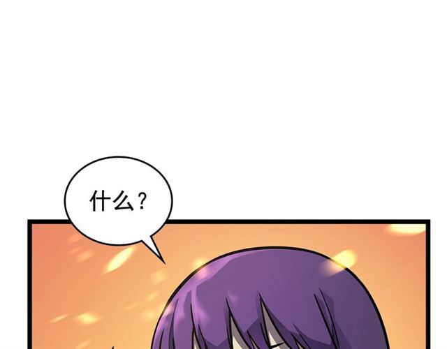 我独自升级漫画,第85话 恶魔王巴兰4图