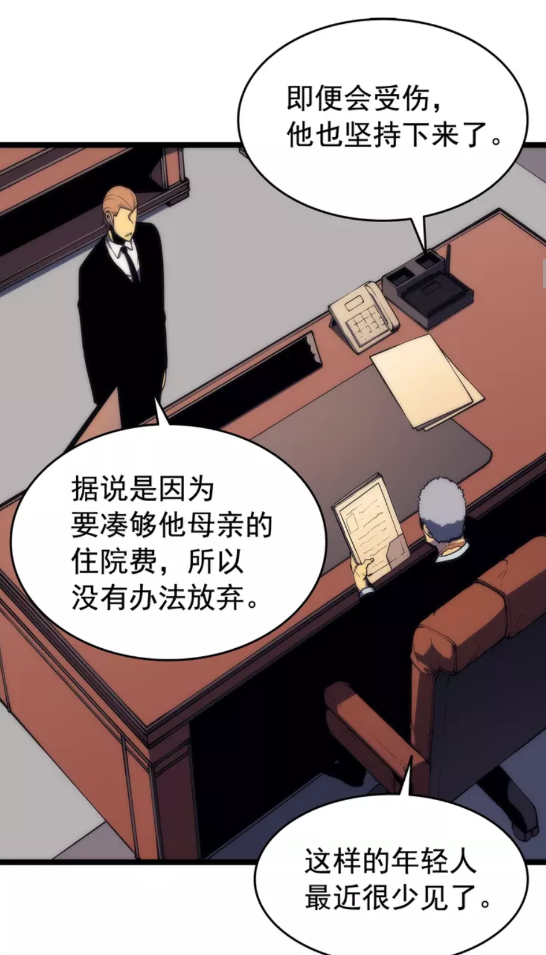 第65话 S级矿工4