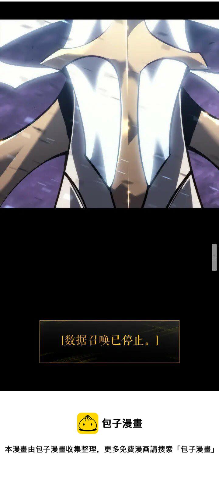 我独自升级漫画,第130话 黑色心脏1图