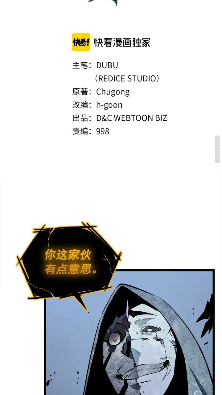 我独自升级漫画,第130话 黑色心脏3图