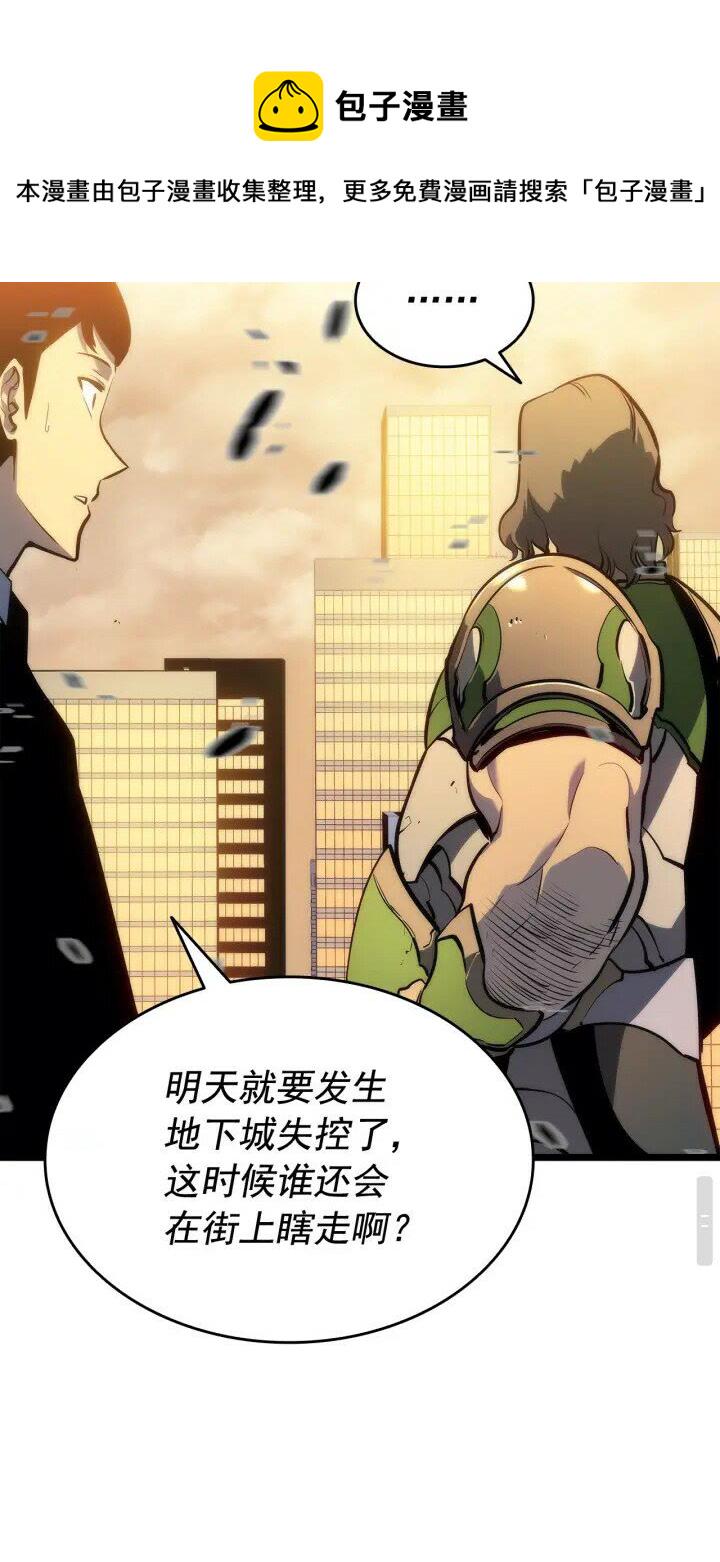 我独自升级漫画,第131话 巨人之威3图