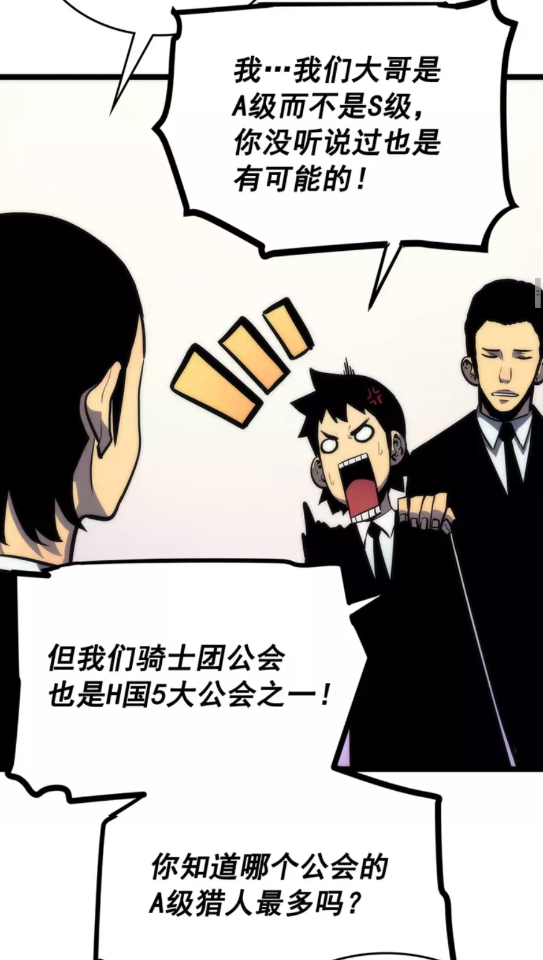 第91话 S级，对练！3