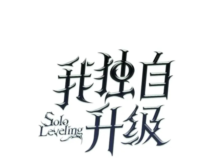 第148话 魔气4