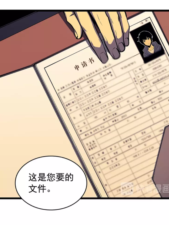 第65话 S级矿工0