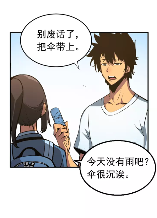 我独自升级漫画,第18话 小队！出发！1图