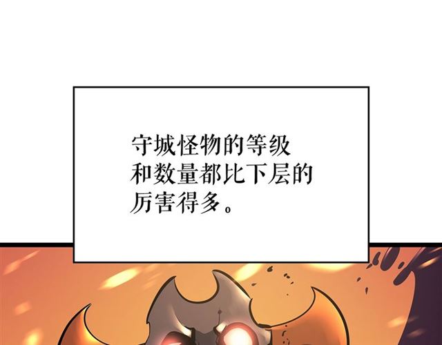 第85话 恶魔王巴兰4