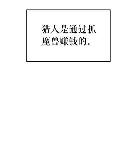 我独自升级漫画,第18话 小队！出发！3图