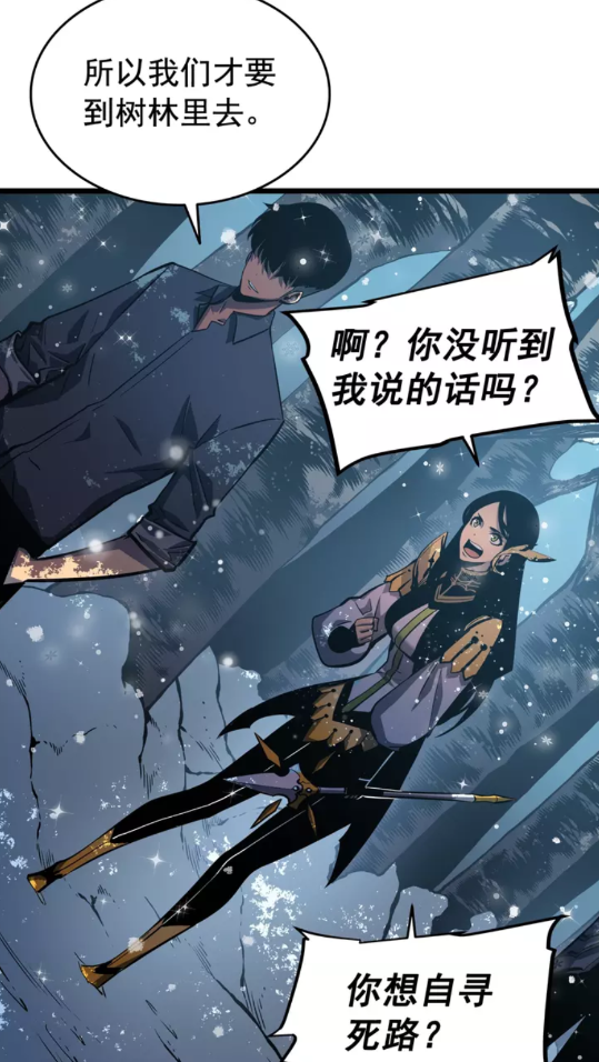 我独自升级漫画,第50话 亡灵军团2图