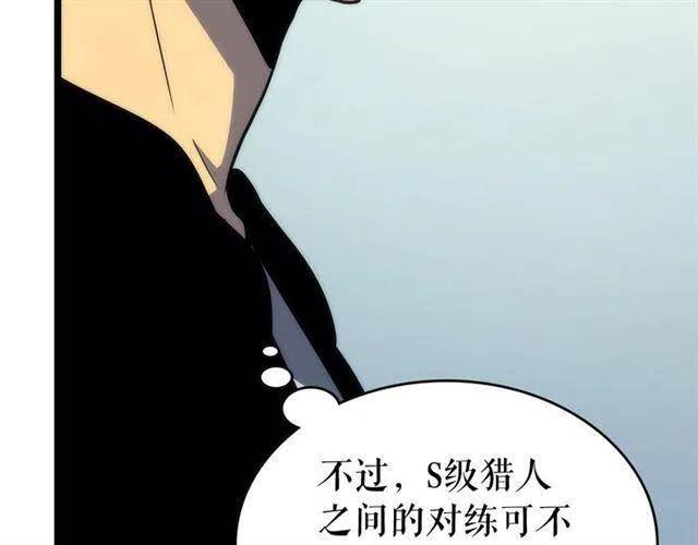 第92话 失控的猎人4