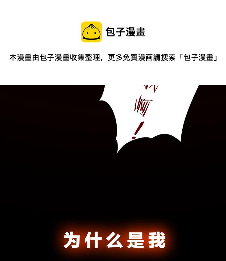我独自升级漫画,序章 我独自升级3图