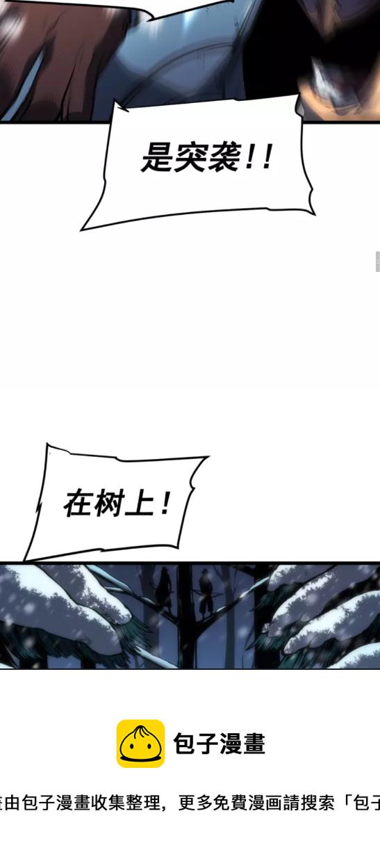 第48话 雪地白鬼3