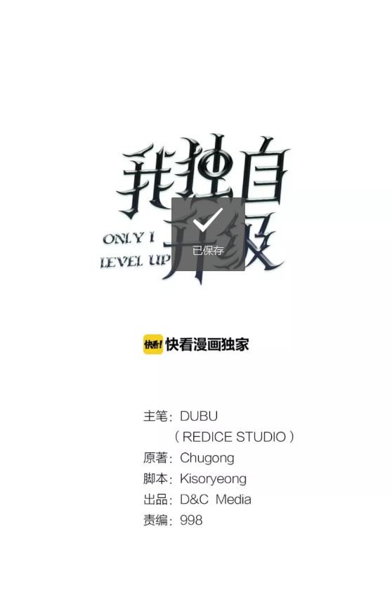 第33话 杀气技能3