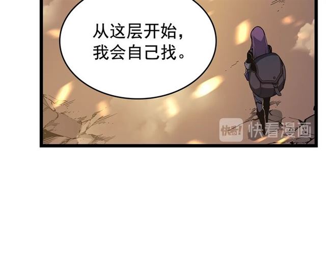 我独自升级漫画,第85话 恶魔王巴兰3图