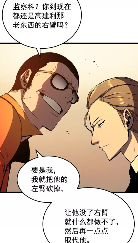 第47话 红色传送口0