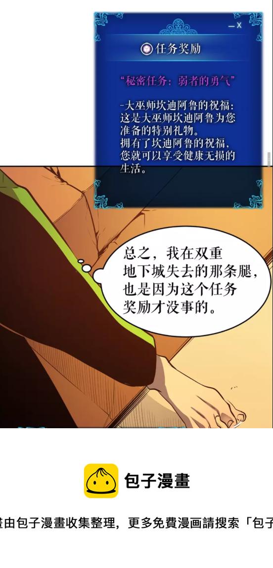 第25话 好处！2