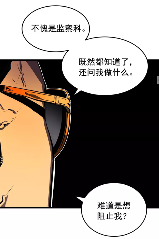 第47话 红色传送口3