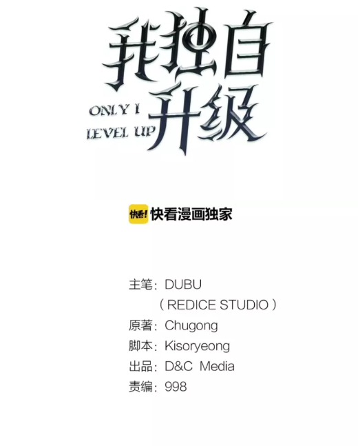 第24话 一直升级！4