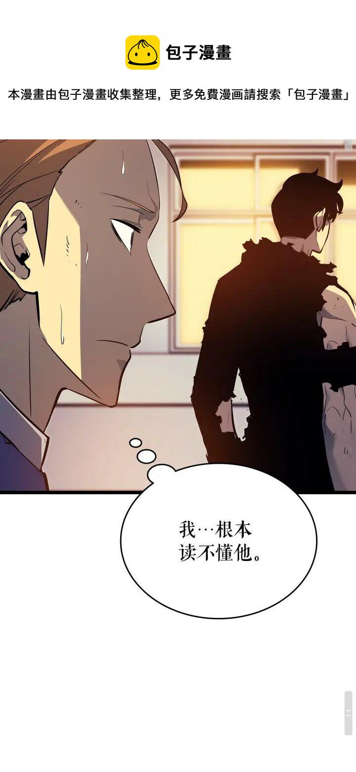 我独自升级漫画,第131话 巨人之威5图