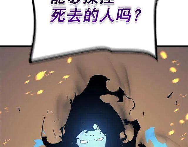 第105话 提取，解除3