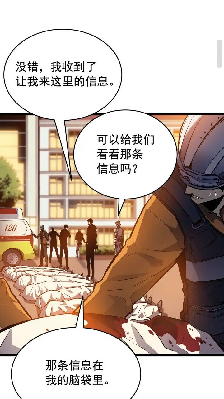 我独自升级漫画,第131话 巨人之威3图