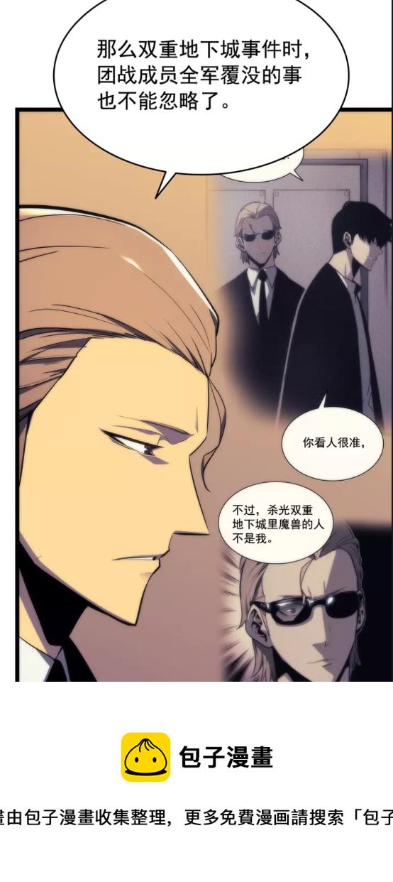 第65话 S级矿工3