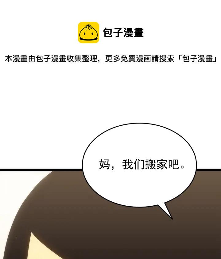 第153话 卡米什的愤怒2