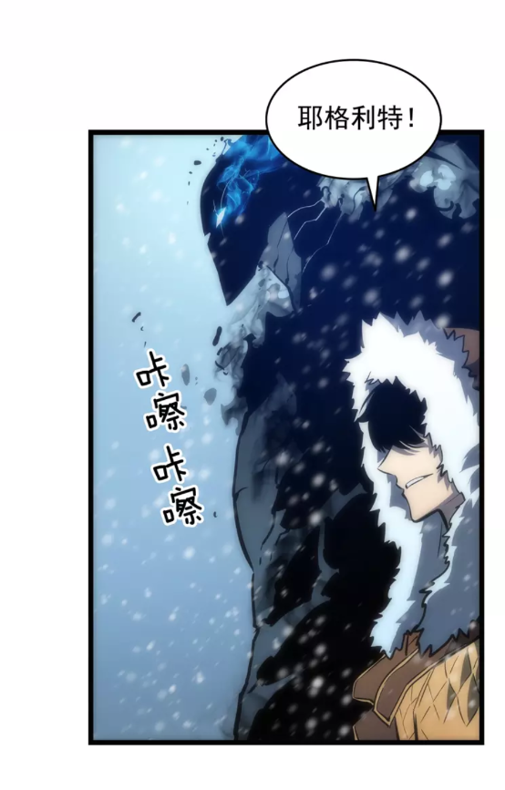 我独自升级漫画,第51话 魔兽士兵4图