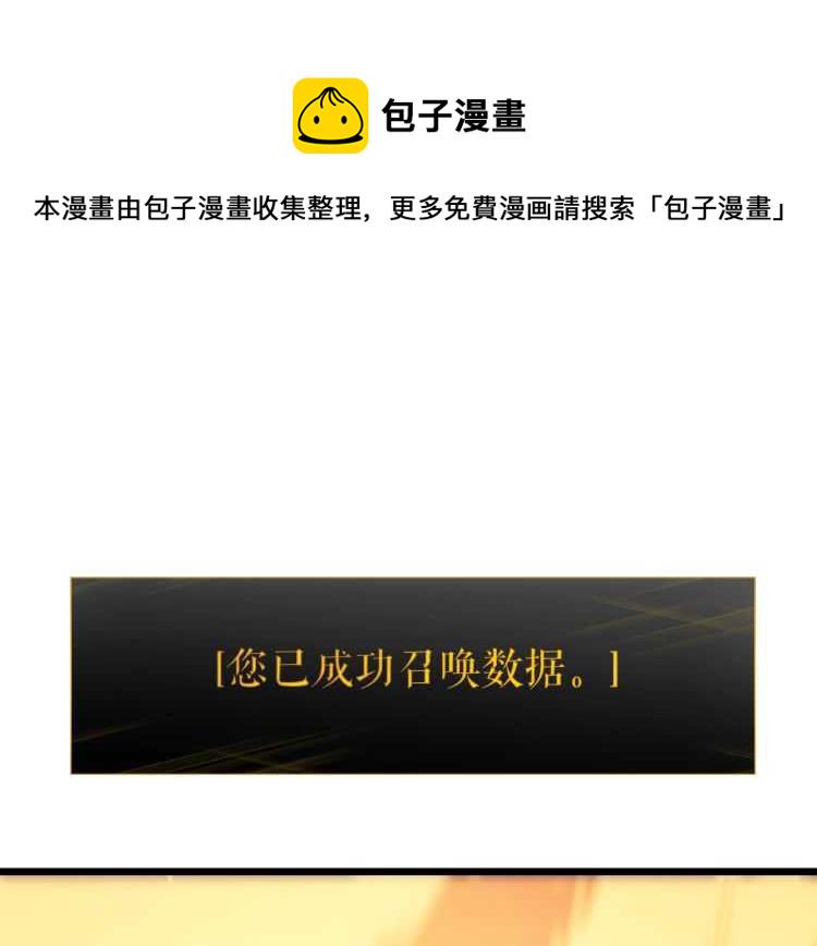 第128话 记忆数据0