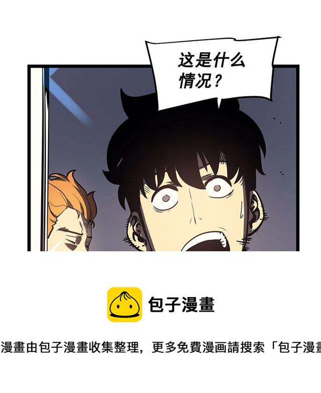 我独自升级8漫画,第78话 成长型猎人1图