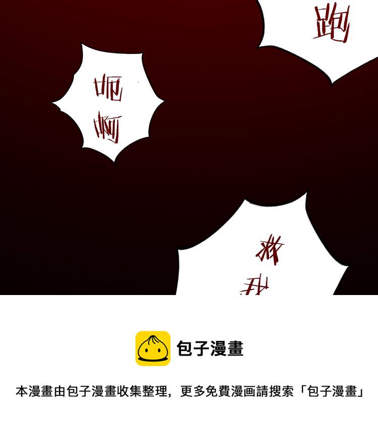 我独自升级漫画,序章 我独自升级2图