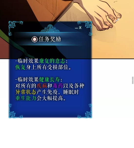 第25话 好处！3