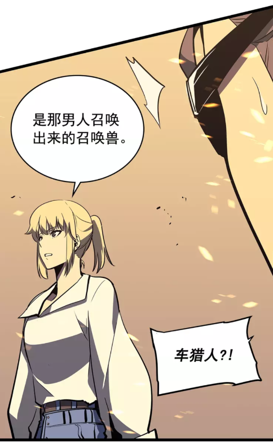 第75话 巫师“尖牙”4