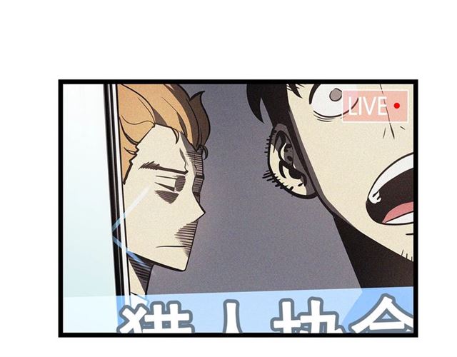我独自升级8漫画,第78话 成长型猎人3图