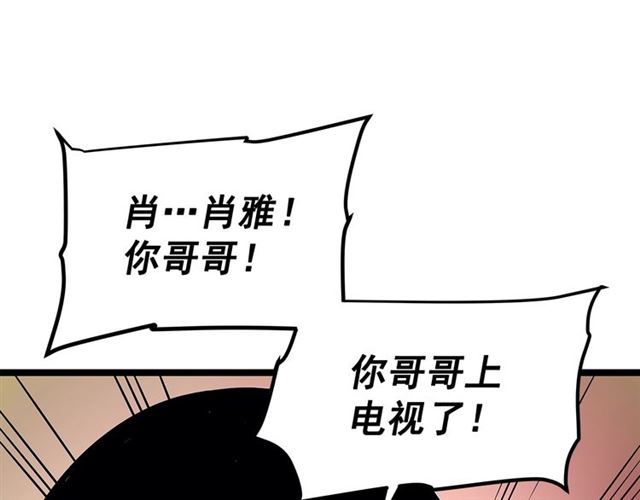 我独自升级8漫画,第78话 成长型猎人4图