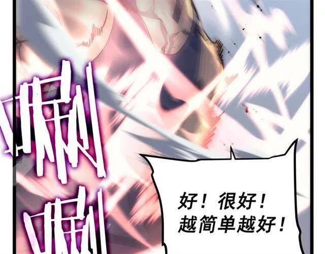 第92话 失控的猎人2