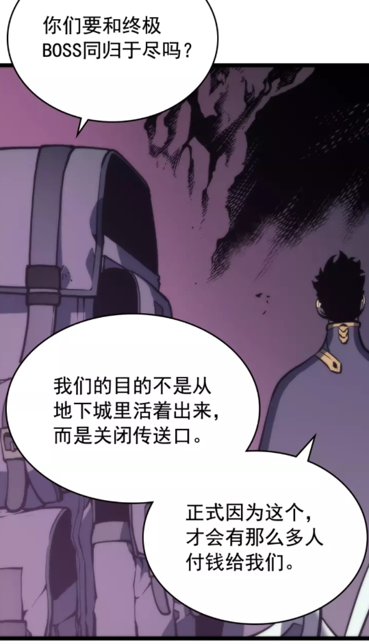 第71话 兽人大巫师！3
