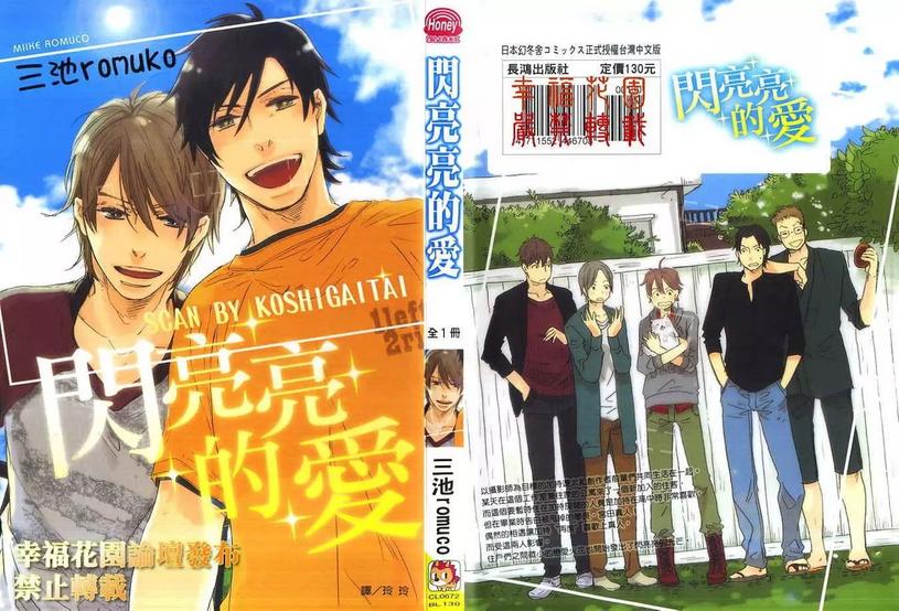 闪亮亮的香水漫画,第1卷2图