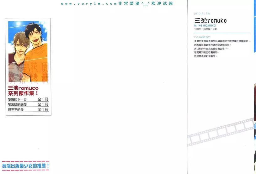 闪亮亮的香水漫画,第1卷3图