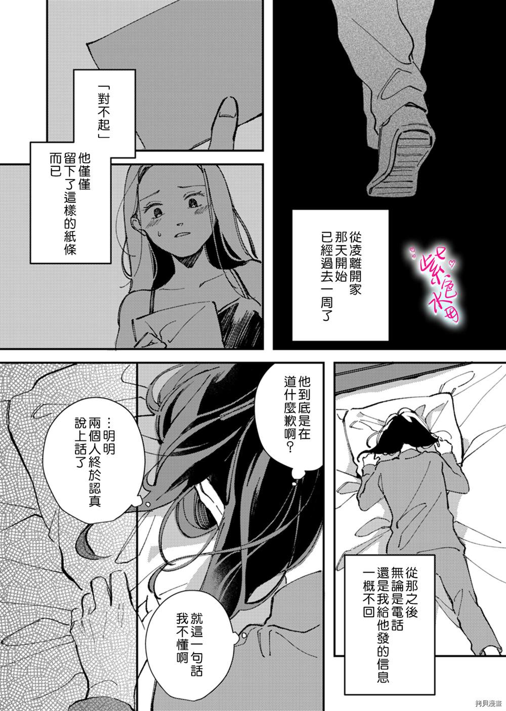 第8话3