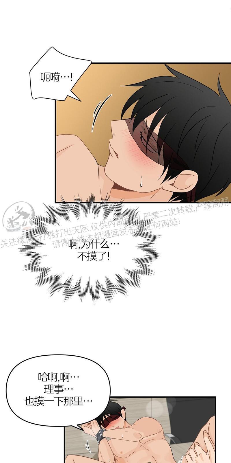 恋物癖/BIG&BIG漫画,第22话5图