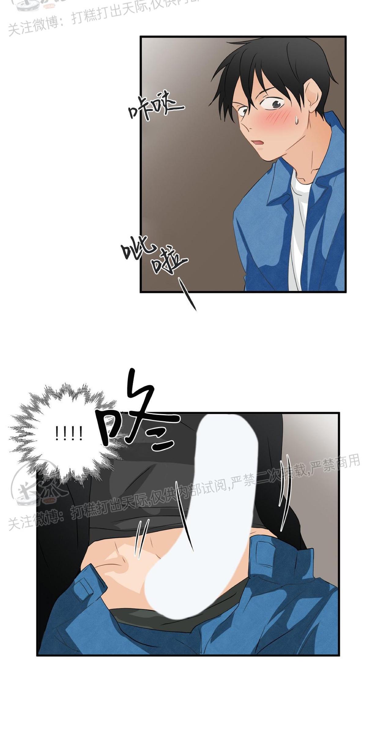 恋物癖怎么治疗?漫画,第11话1图