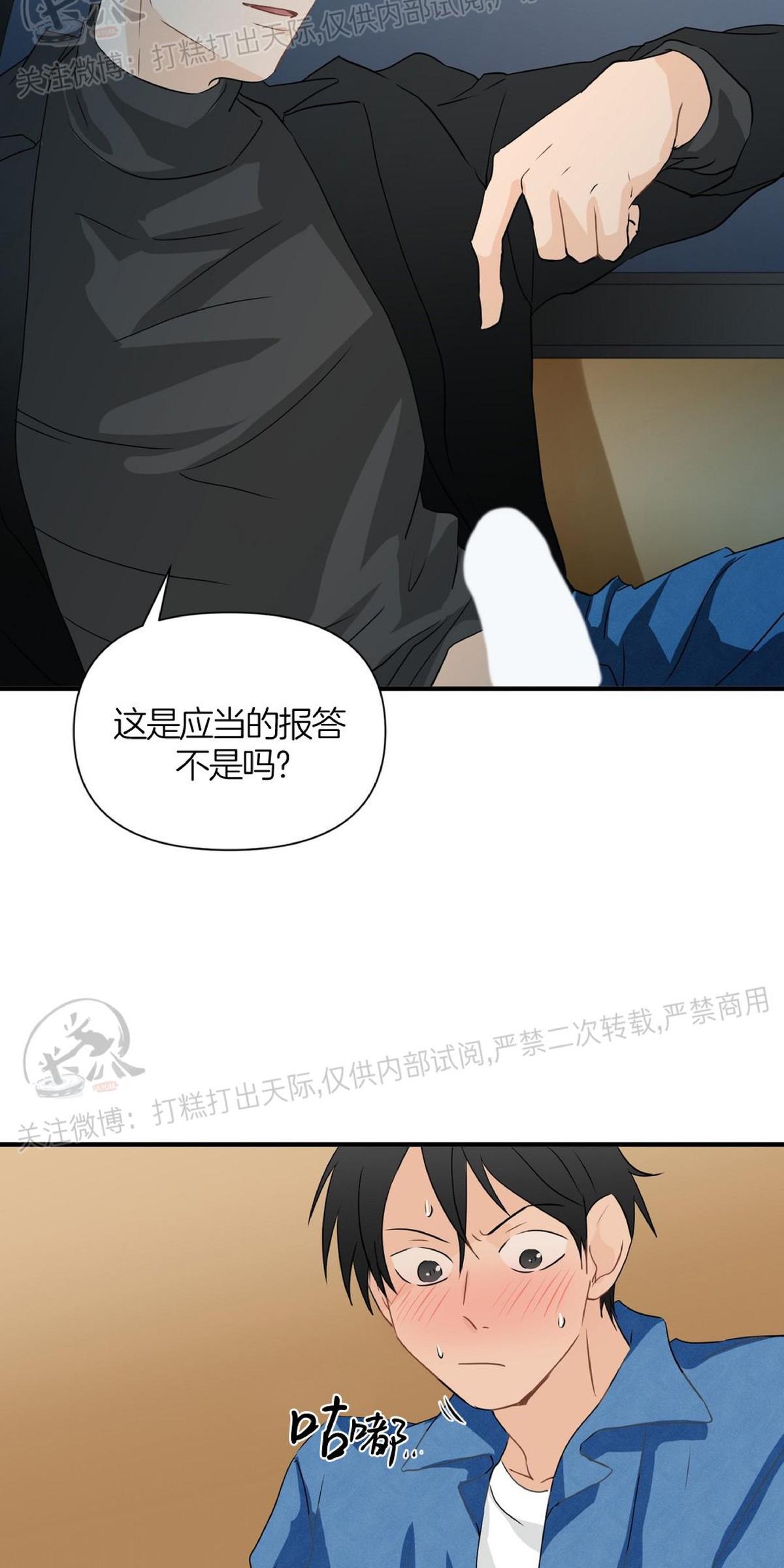 恋物癖怎么治疗?漫画,第11话3图
