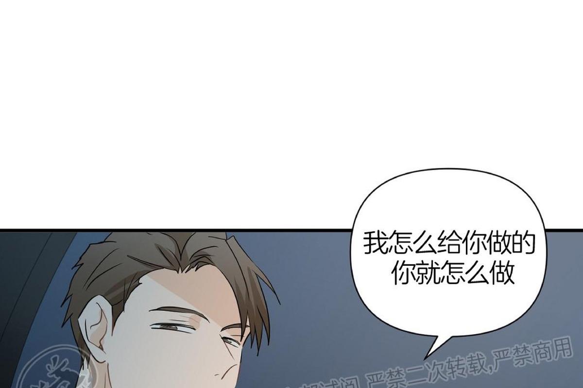 恋物癖怎么治疗?漫画,第11话2图