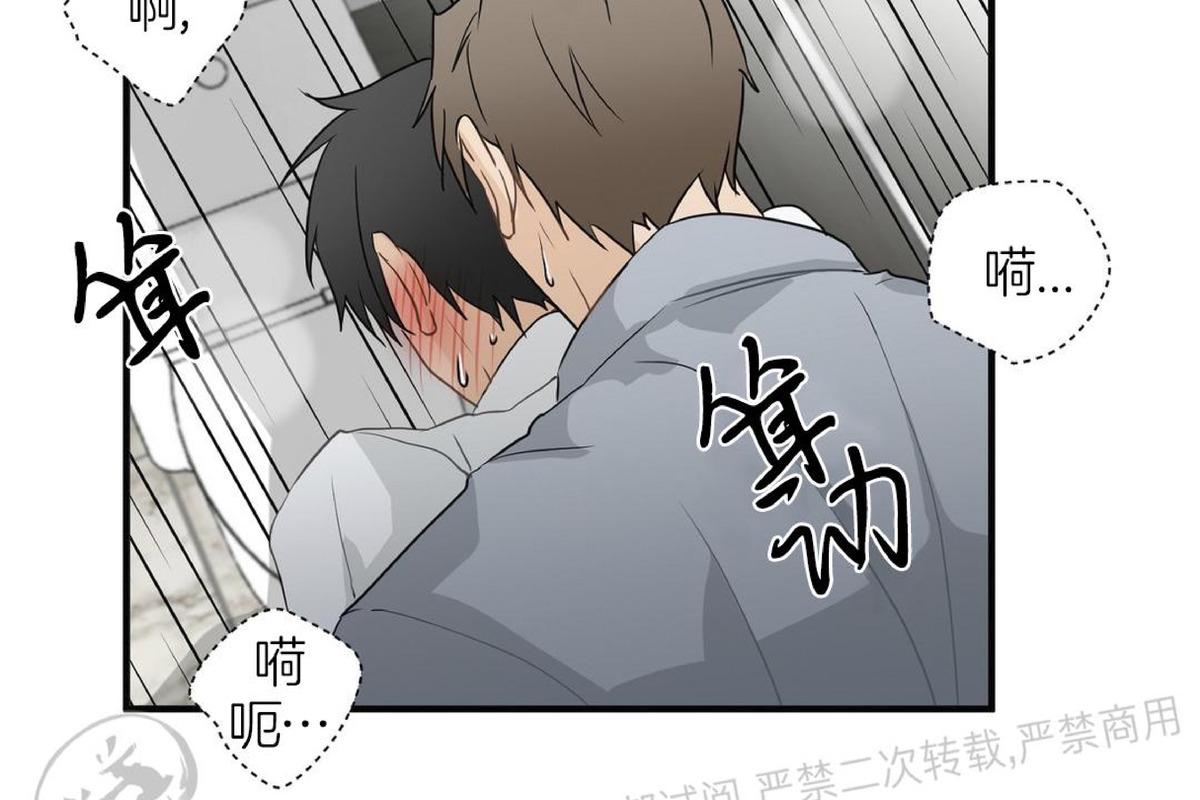 恋物癖怎么治疗?漫画,第8话4图