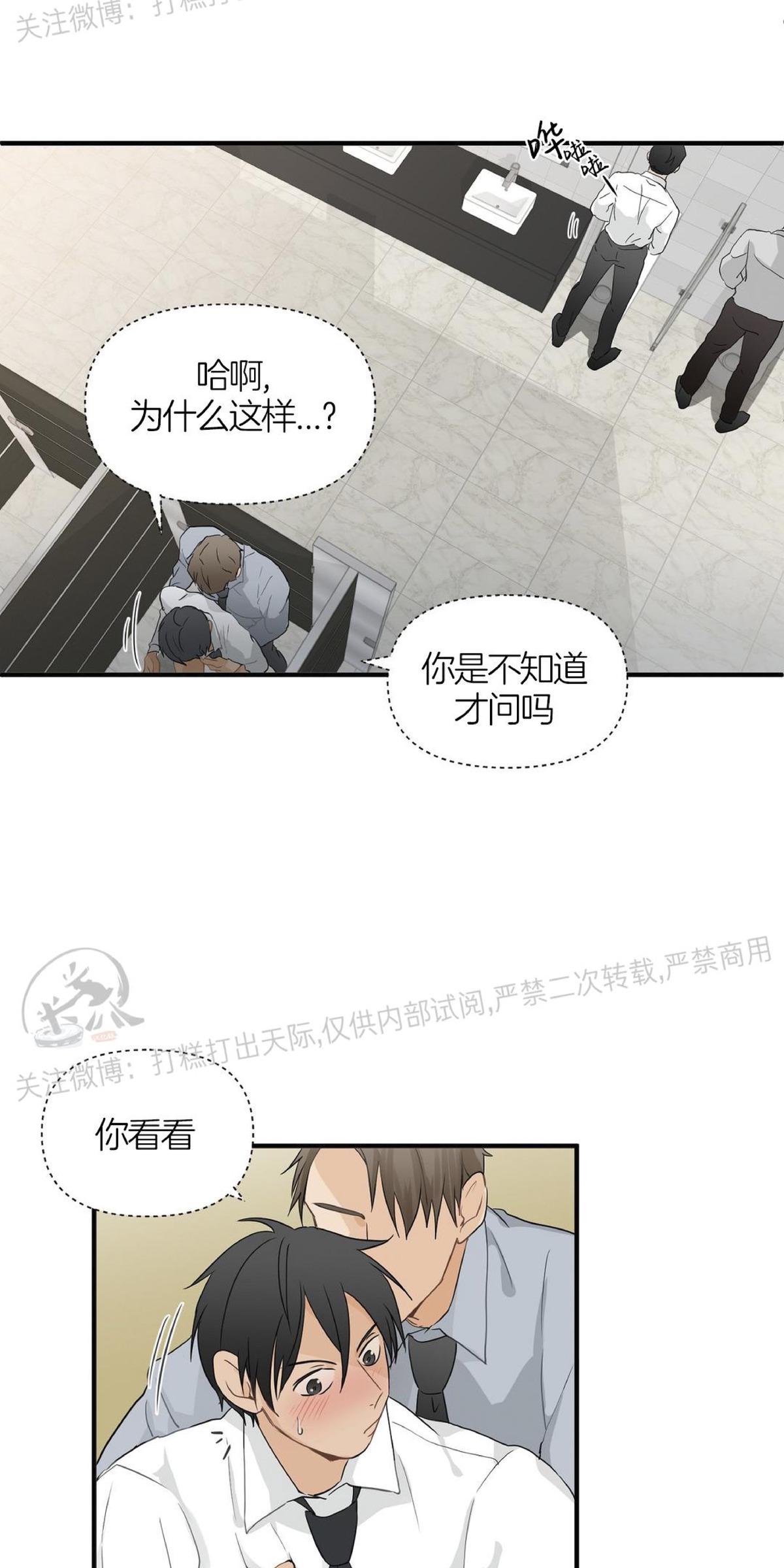 恋物癖怎么治疗?漫画,第8话1图