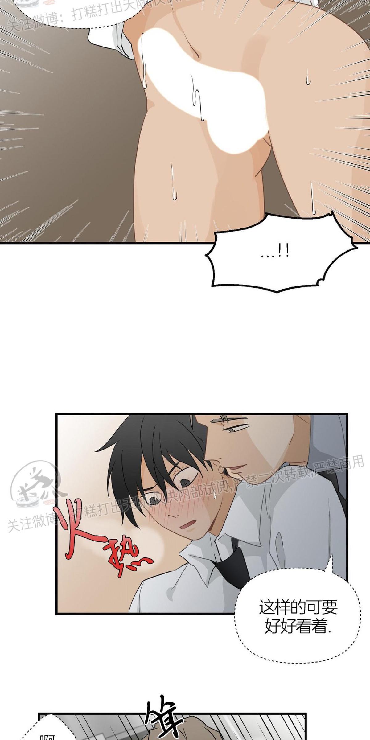 恋物癖怎么治疗?漫画,第8话3图